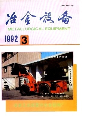 搞好設備管理 實現連鑄機達產及全連鑄生產